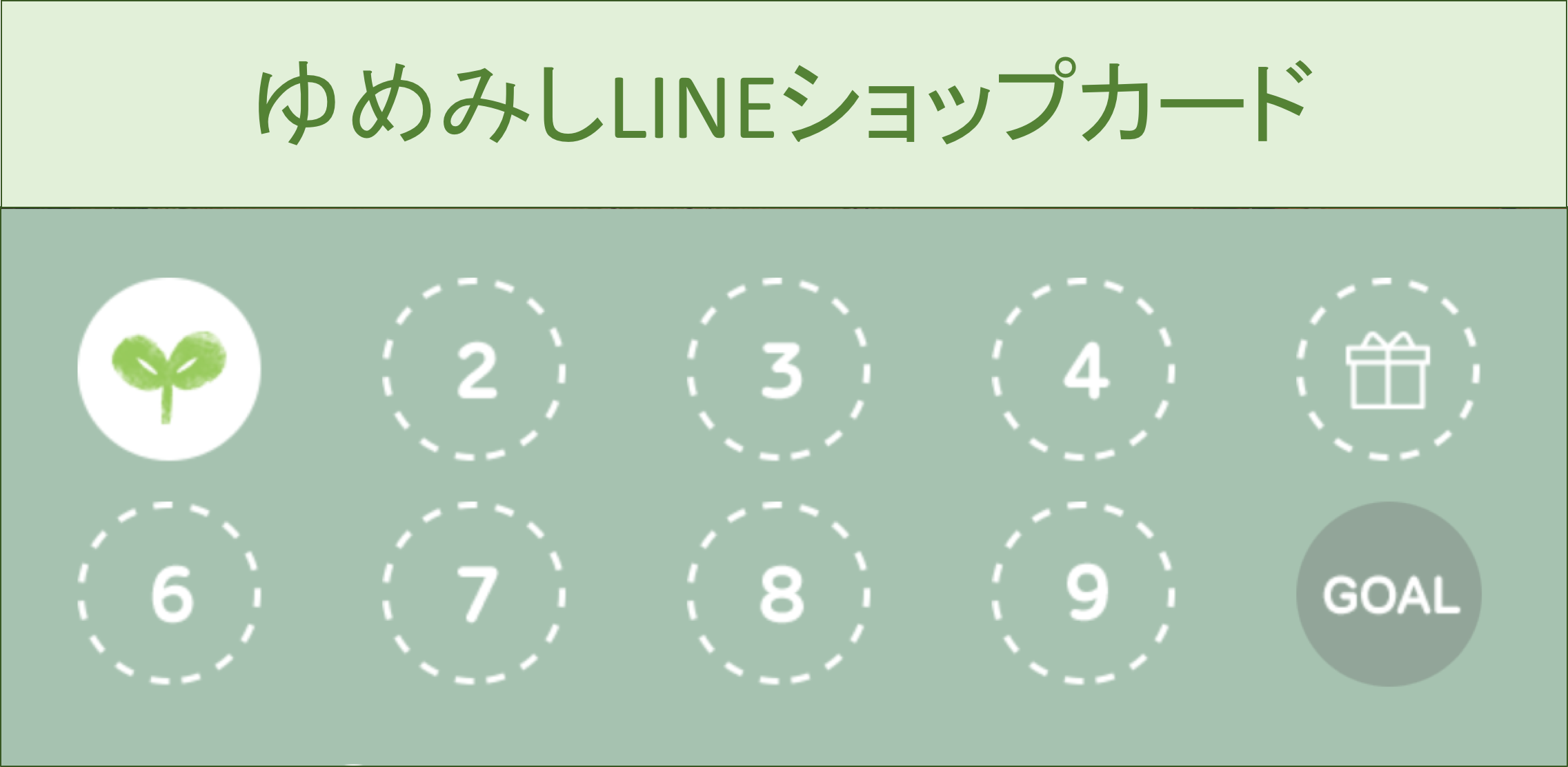 4/1よりポイントカードが生まれ変わります！！