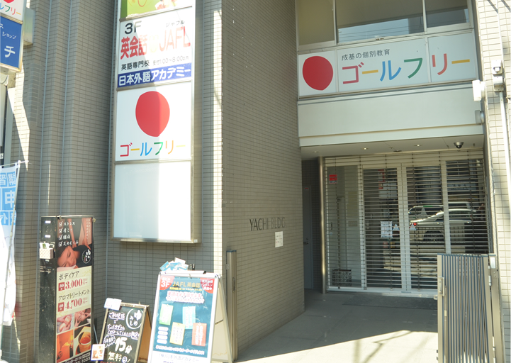 西院店