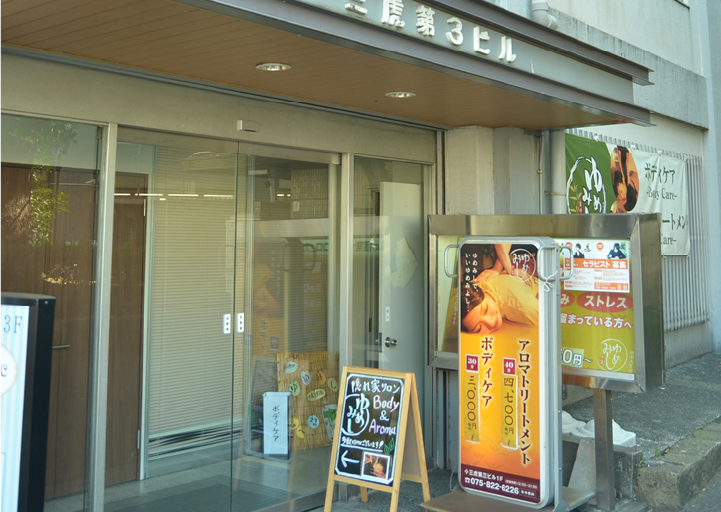 四条大宮店
