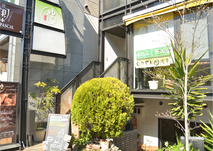 北山店