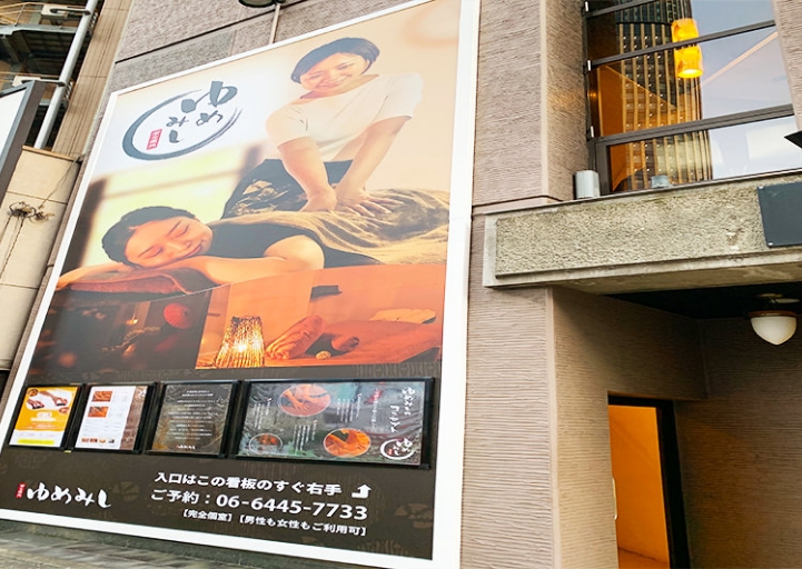 肥後橋店