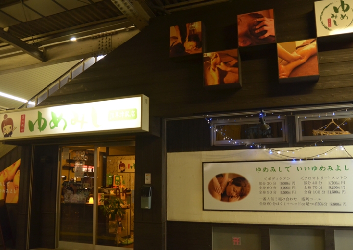草津店