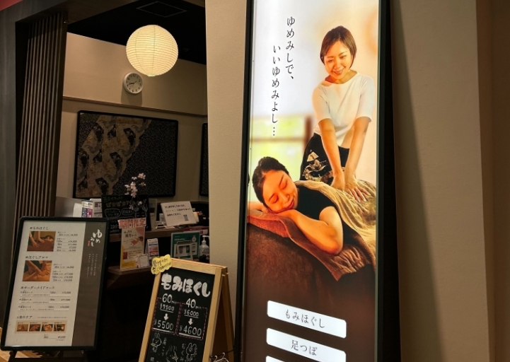 イオンモール大阪ドームシティ店