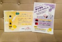 \美容と健康に！/