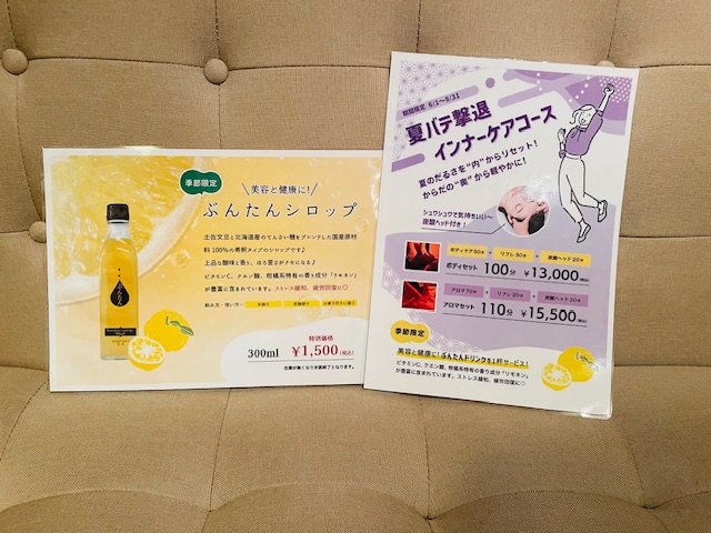 \美容と健康に！/